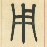 用