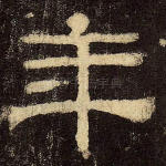 年