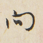 问