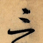 三