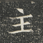 主