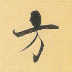 方