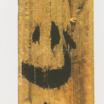 少