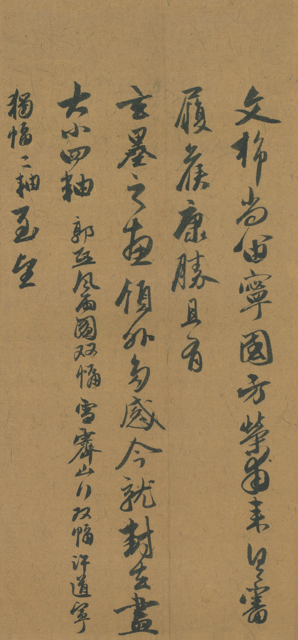 致吴季实教谕尺牍 - 第2页