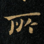 所