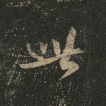 此