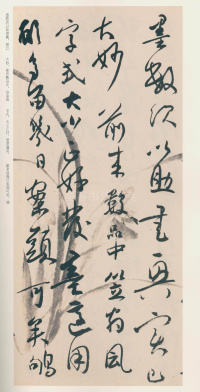 白蕉与翁史焹先生信札 - 第42页
