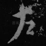 左