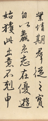 乾隆临三希帖 - 第5页