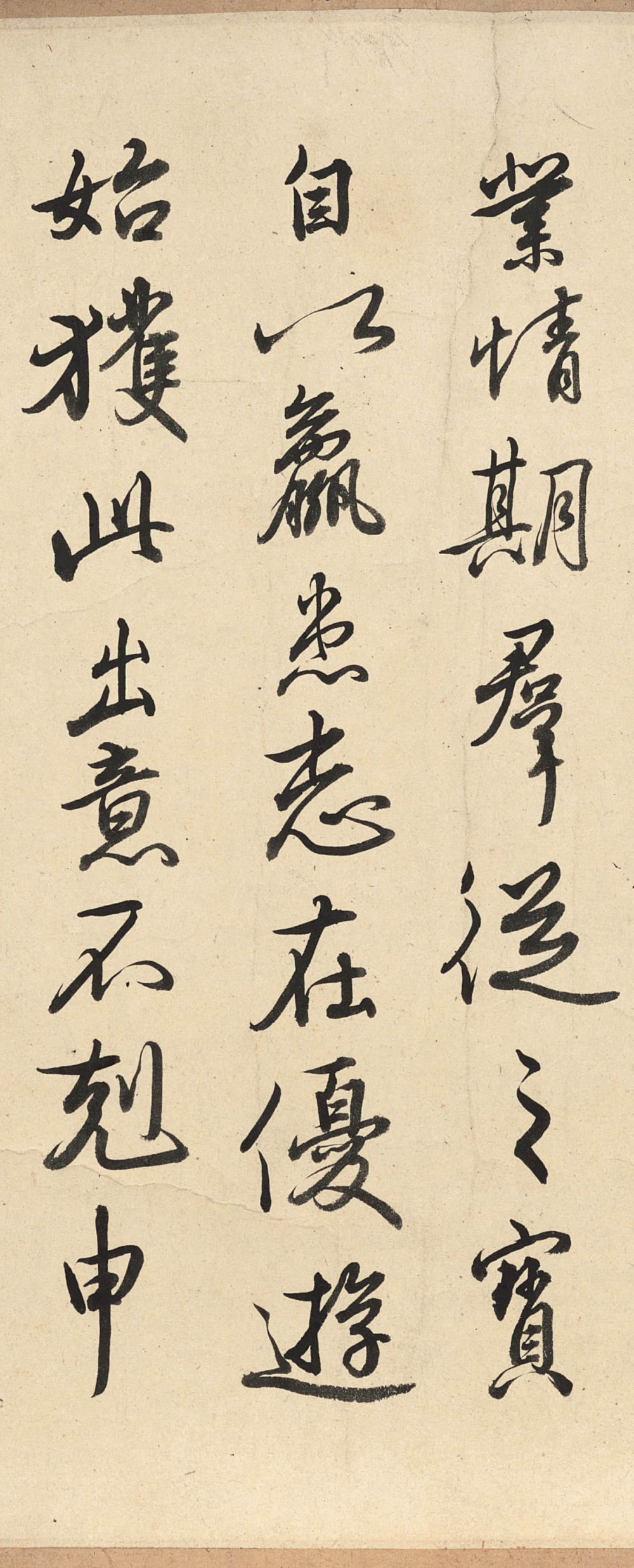 乾隆临三希帖 - 第5页