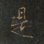 是