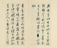 临十七帖 - 第10页