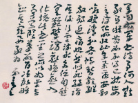 蘧草十八帖 - 第20页