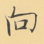 向
