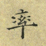率