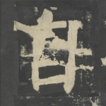自