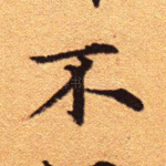 不