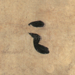 之