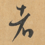 者
