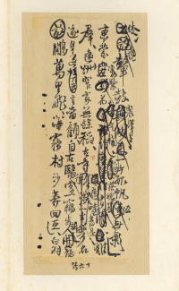 王铎诗稿 - 第41页