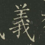 义