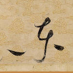 东