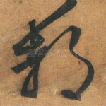 都