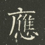 应