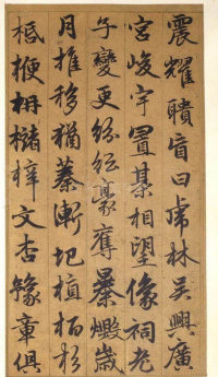 谷仙赋 - 第15页