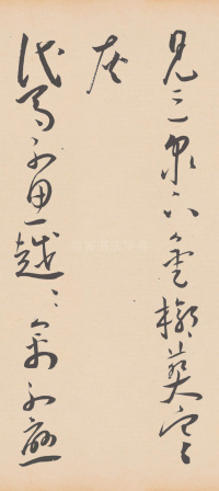 李太白诗卷 - 第14页