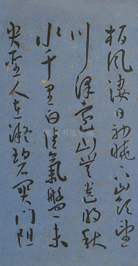 王昌龄诗 - 第20页