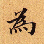 为