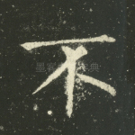 不