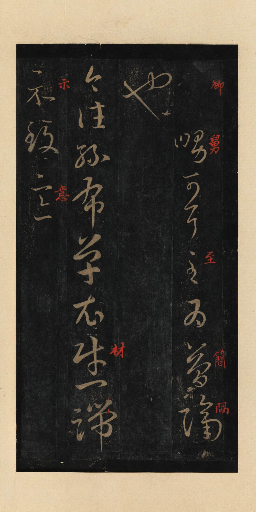 十七帖 - 第4页