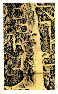 褒斜道刻石 - 第33页