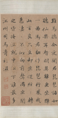 跋浔阳送客图卷 - 第8页