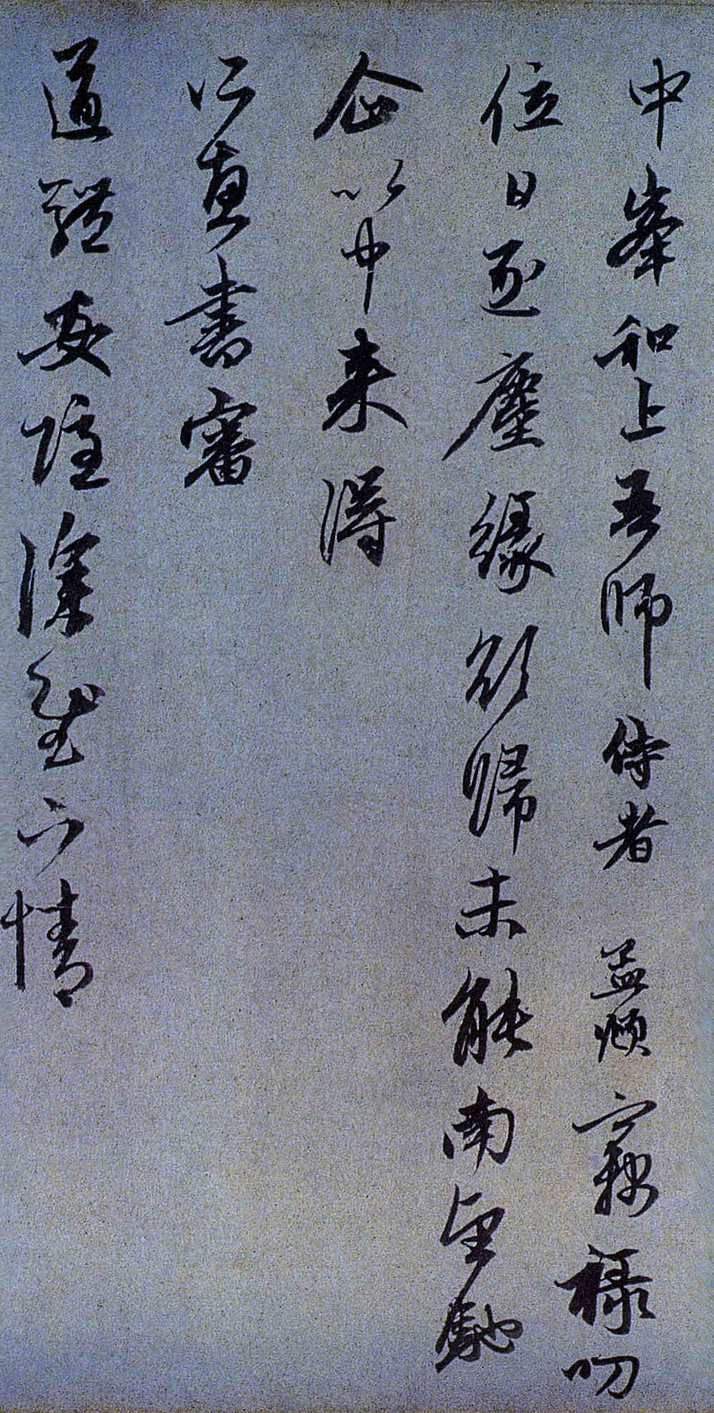 致中峰和尚札 - 第2页