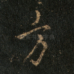 方