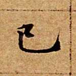 已