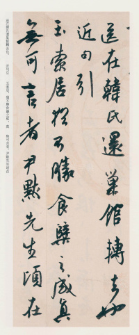 白蕉信札 - 第62页