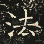 法