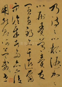 谢昌元座右自警辞 - 第7页