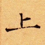 上