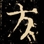 方