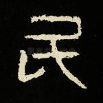 民