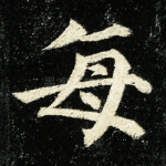 每