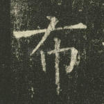 布