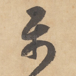 属