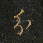 分