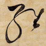 维